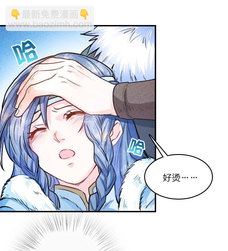 《你真是个天才》001 清月！等我！ 第25页
