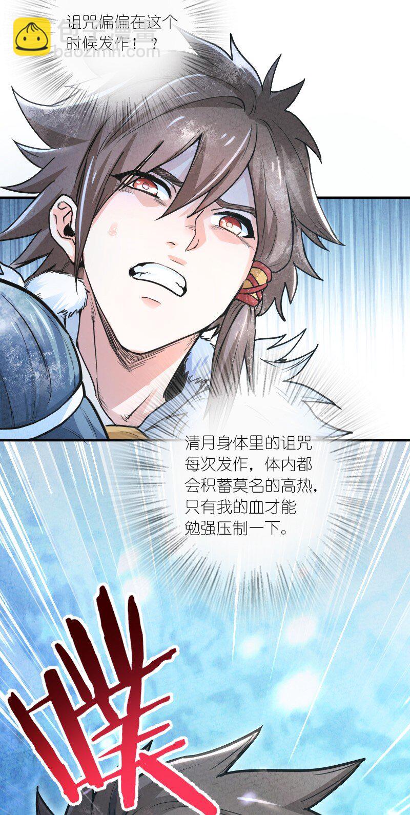 《你真是个天才》001 清月！等我！ 第26页