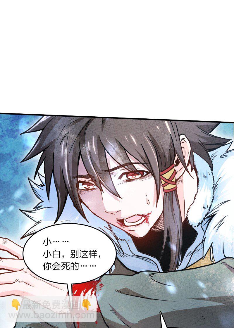 《你真是个天才》001 清月！等我！ 第28页
