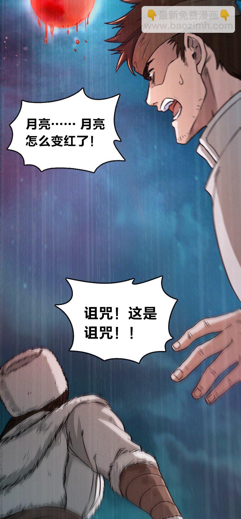 《你真是个天才》001 清月！等我！ 第31页