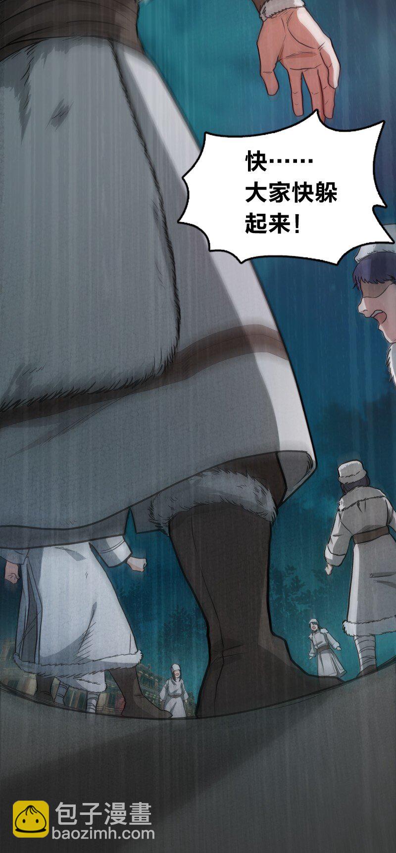 《你真是个天才》001 清月！等我！ 第32页