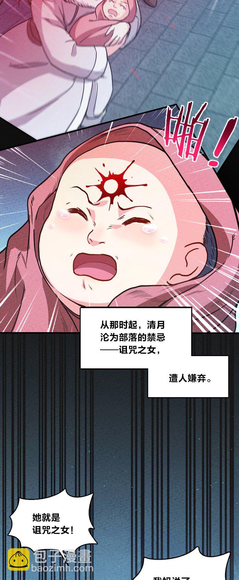 《你真是个天才》001 清月！等我！ 第34页