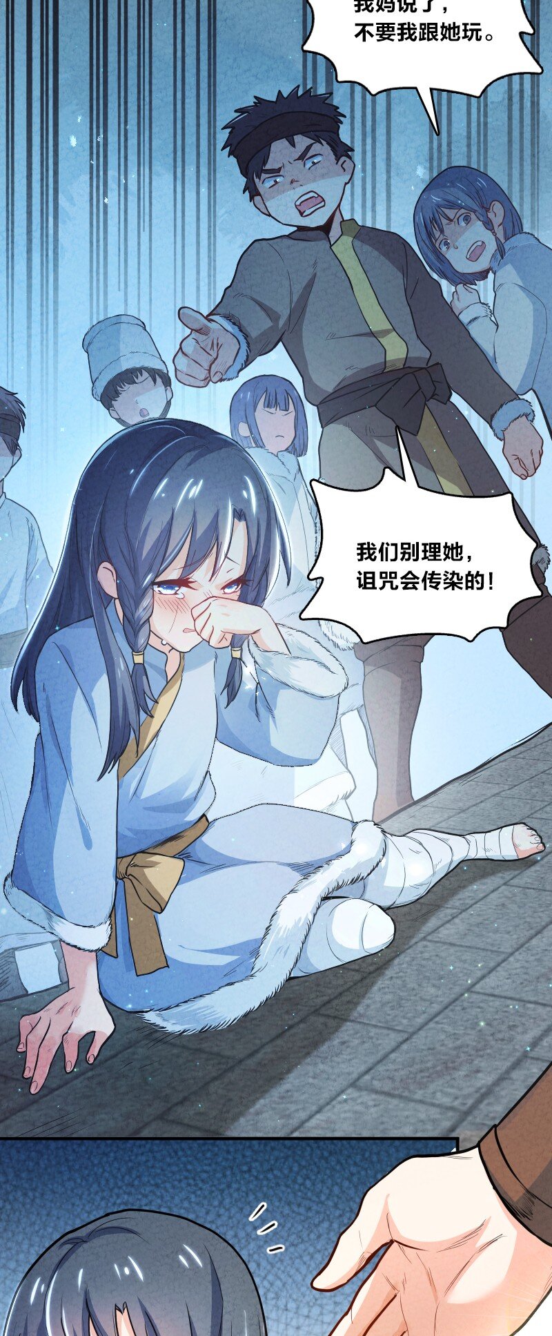 《你真是个天才》001 清月！等我！ 第35页