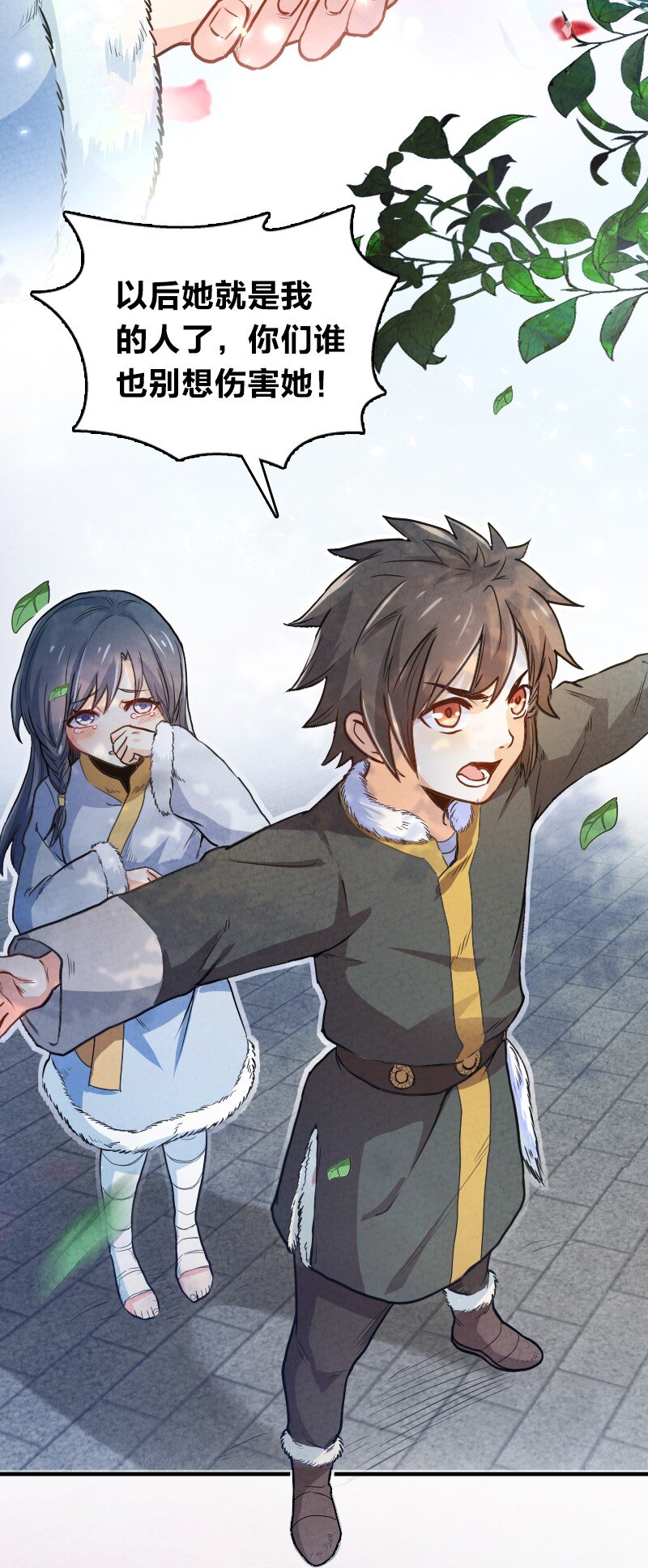 《你真是个天才》001 清月！等我！ 第37页