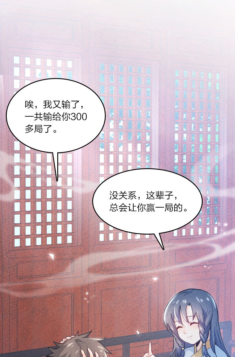 《你真是个天才》001 清月！等我！ 第38页