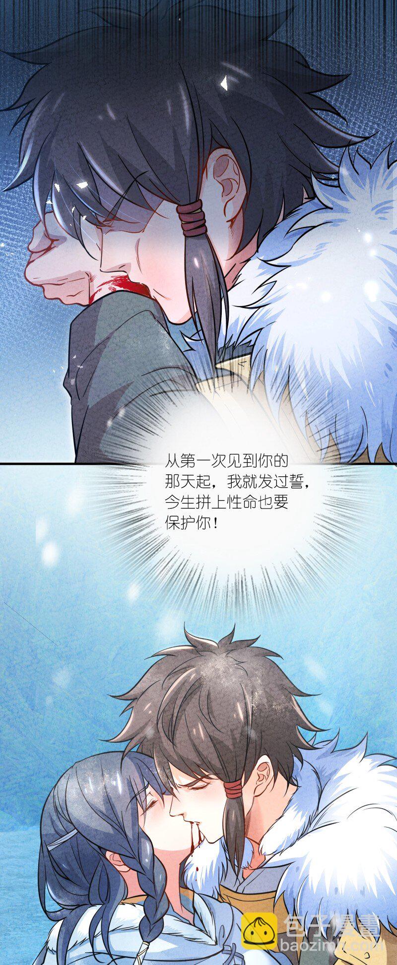 《你真是个天才》001 清月！等我！ 第41页