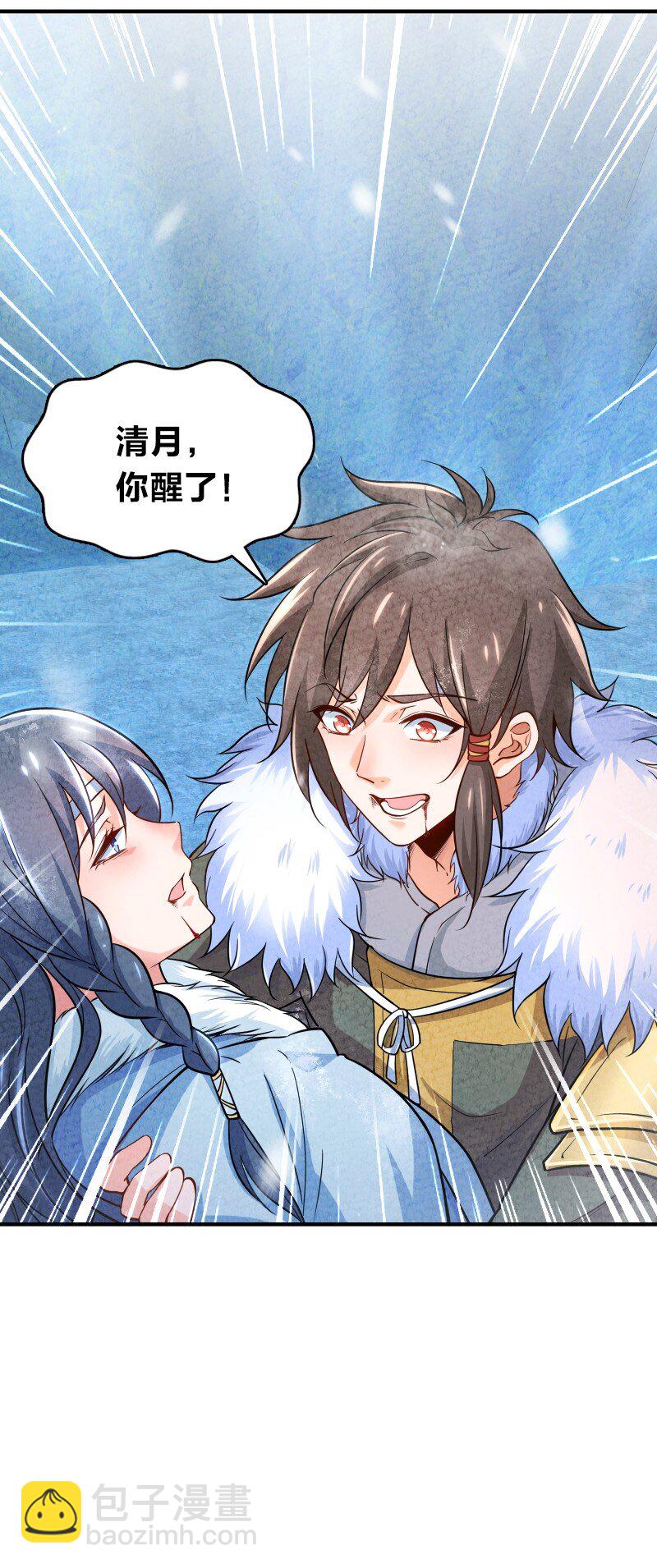 《你真是个天才》001 清月！等我！ 第43页