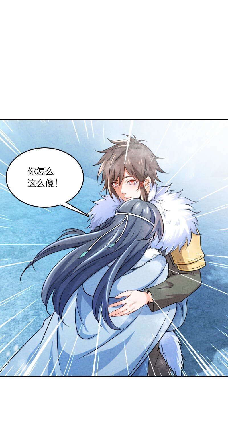 《你真是个天才》001 清月！等我！ 第44页