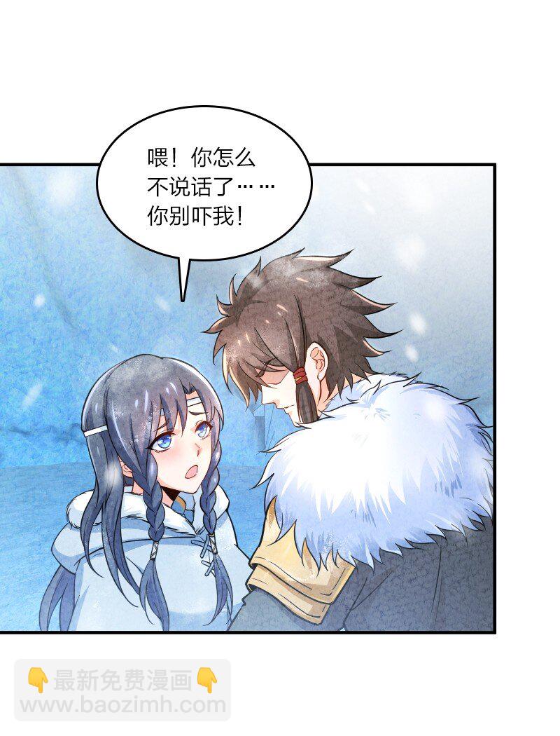 《你真是个天才》001 清月！等我！ 第46页