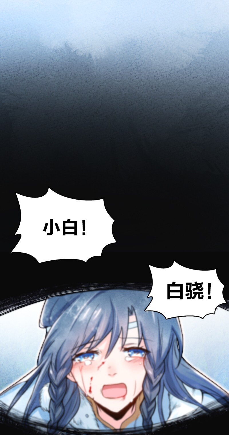 《你真是个天才》001 清月！等我！ 第47页