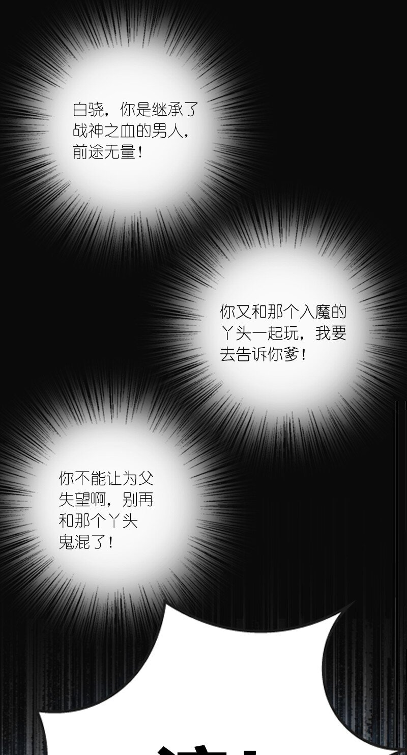 《你真是个天才》001 清月！等我！ 第49页