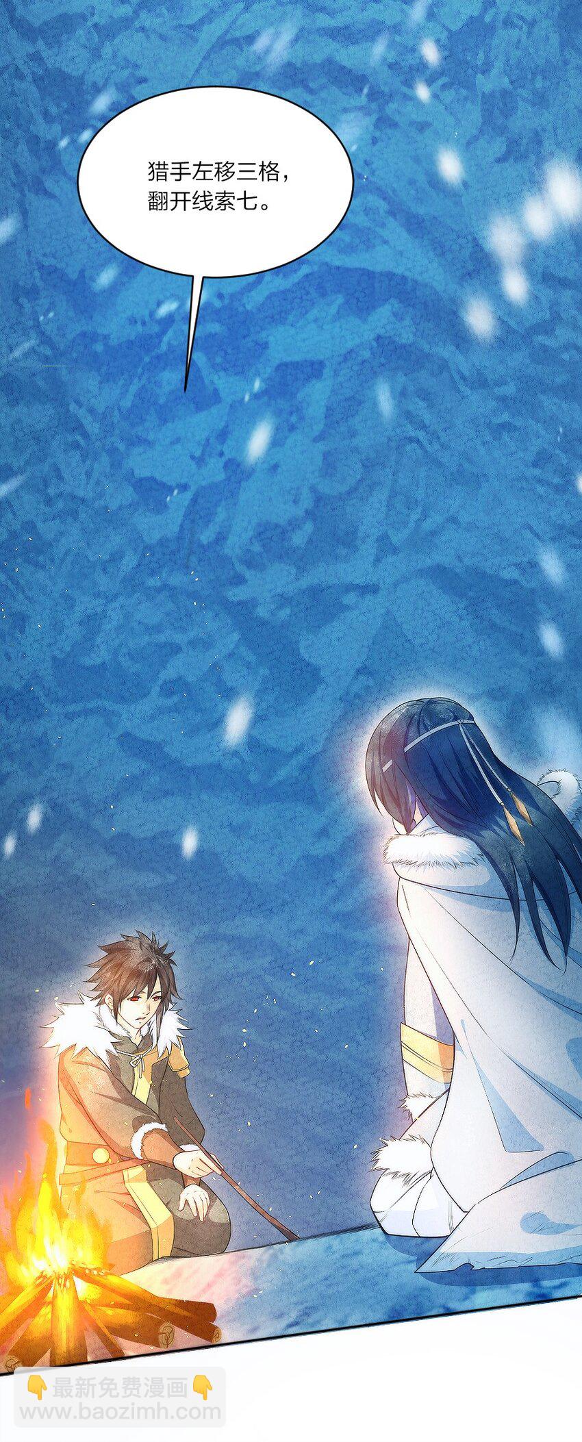 《你真是个天才》001 清月！等我！ 第6页