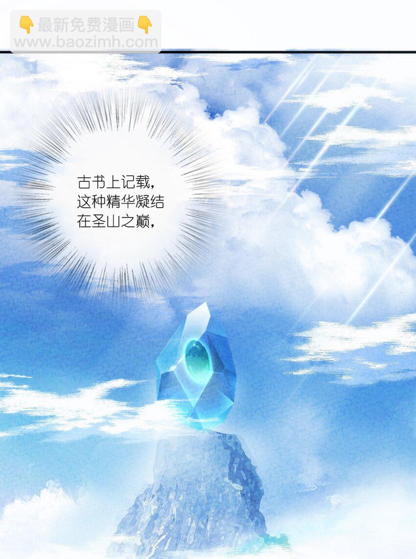 《你真是个天才》001 清月！等我！ 第8页