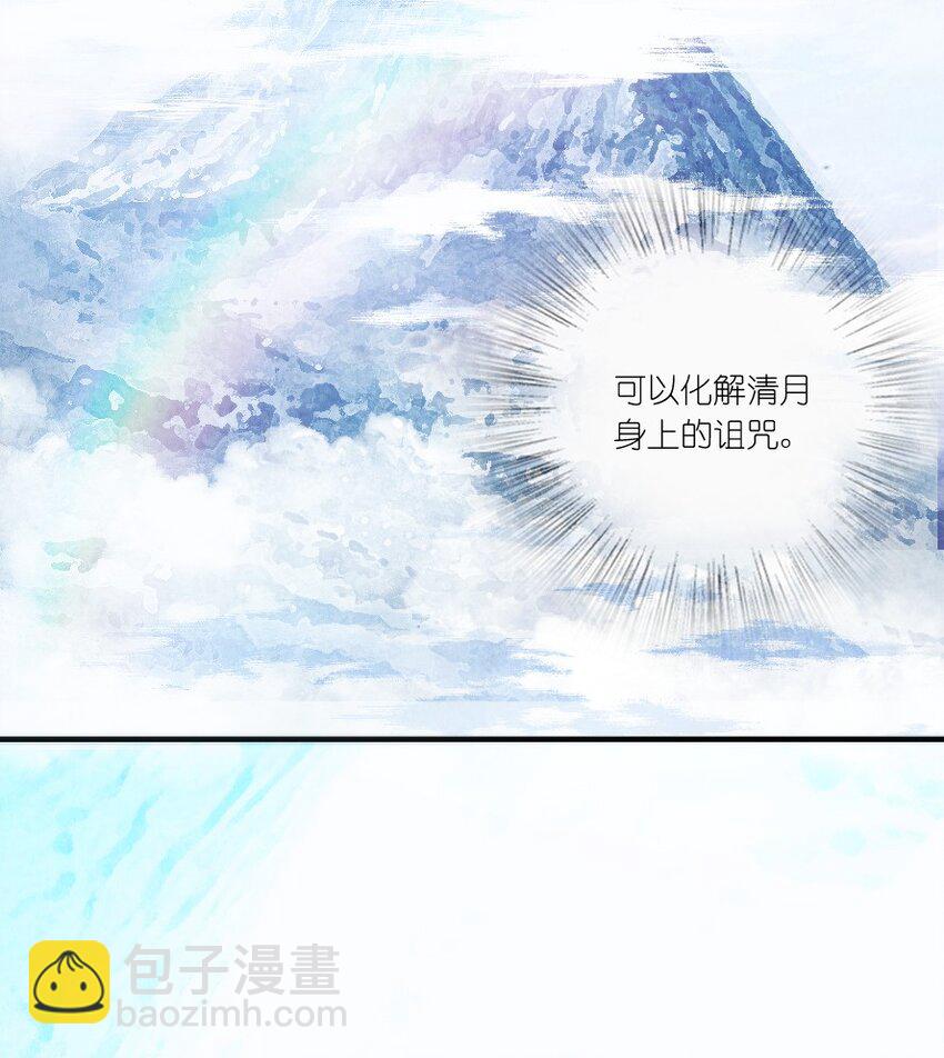 《你真是个天才》001 清月！等我！ 第9页