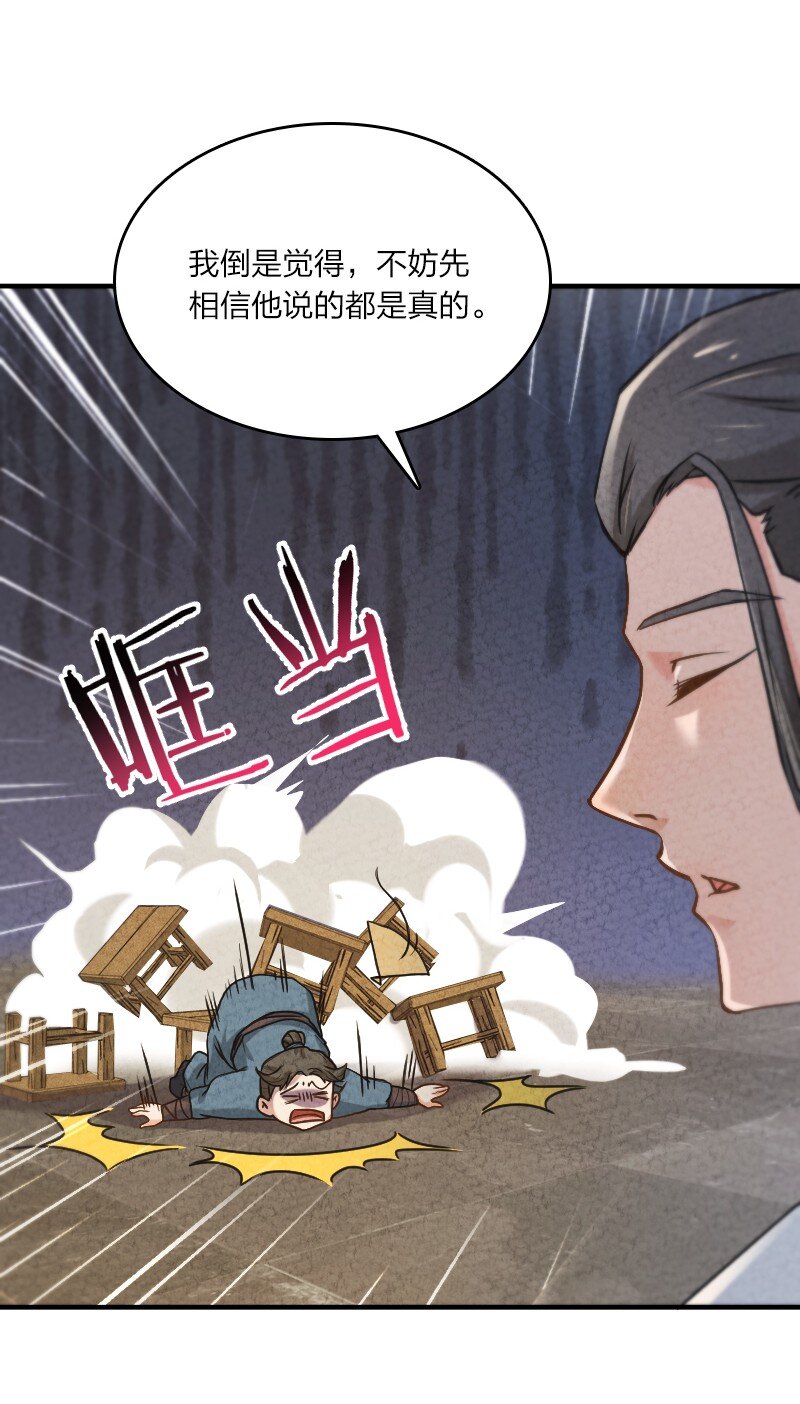 《你真是个天才》004 现在的你 第12页