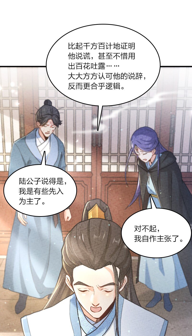 《你真是个天才》004 现在的你 第13页