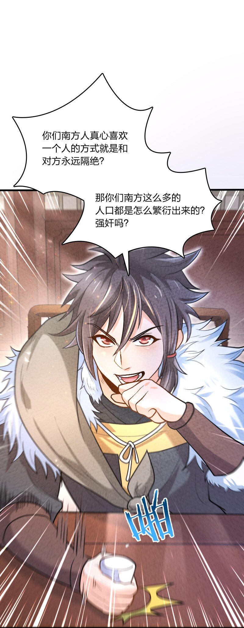 《你真是个天才》004 现在的你 第21页