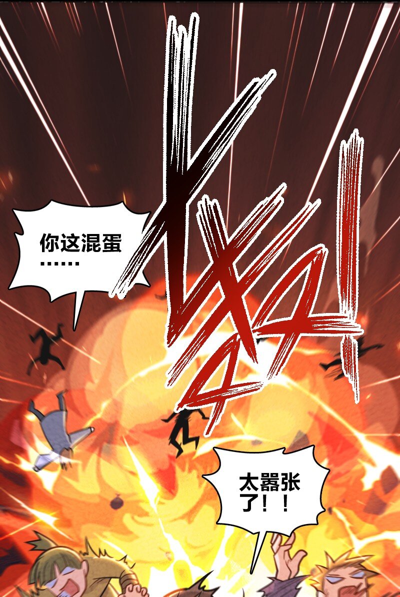 《你真是个天才》004 现在的你 第22页