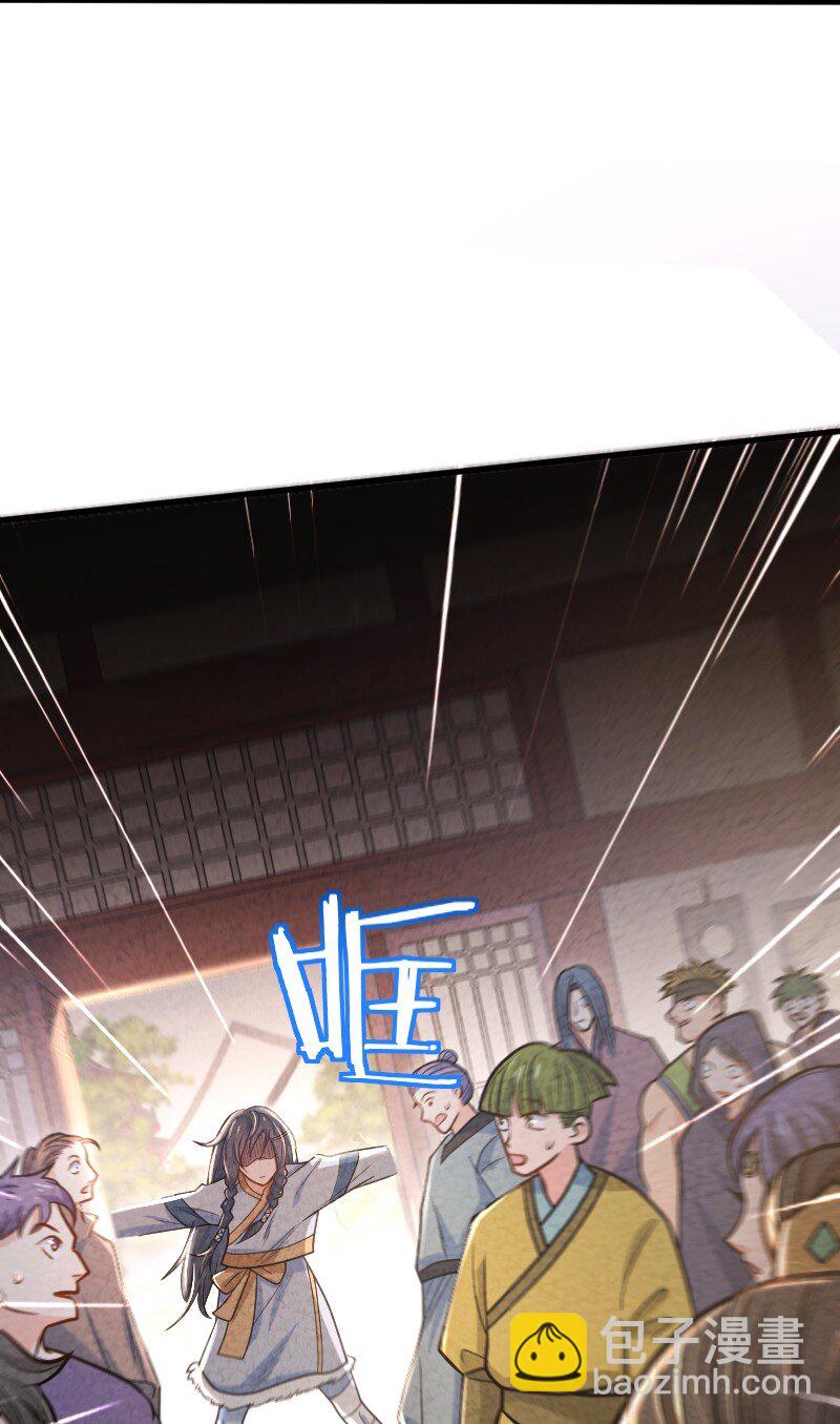 《你真是个天才》004 现在的你 第25页