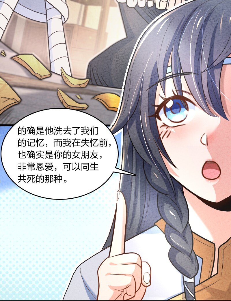 《你真是个天才》004 现在的你 第32页