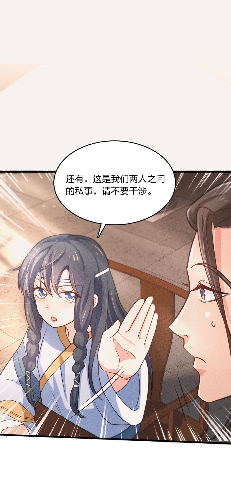 《你真是个天才》004 现在的你 第34页