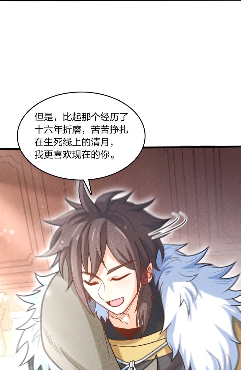 《你真是个天才》004 现在的你 第39页