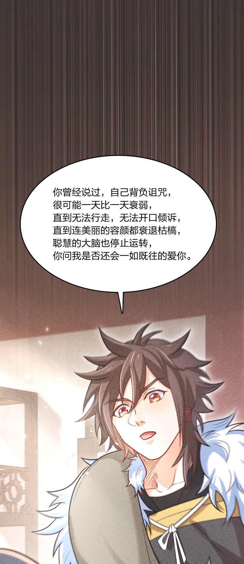 《你真是个天才》004 现在的你 第42页
