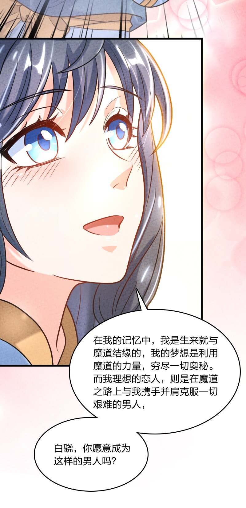 《你真是个天才》004 现在的你 第47页