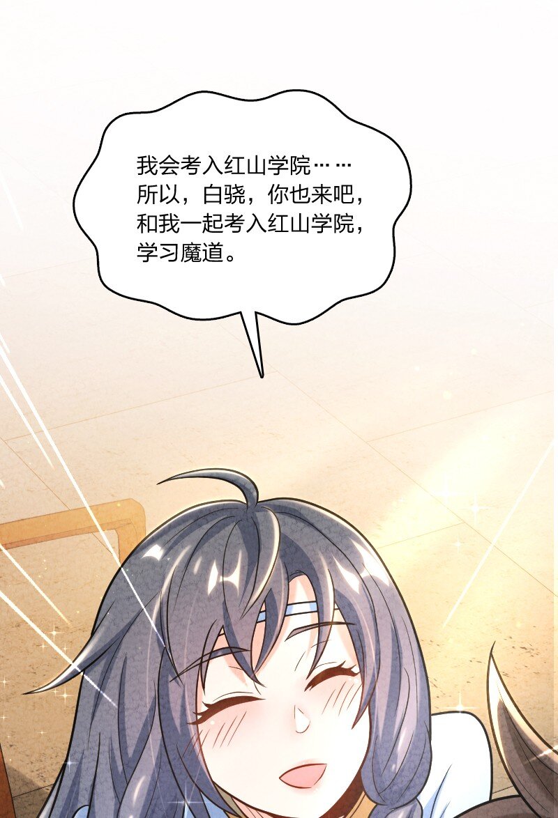 《你真是个天才》004 现在的你 第49页