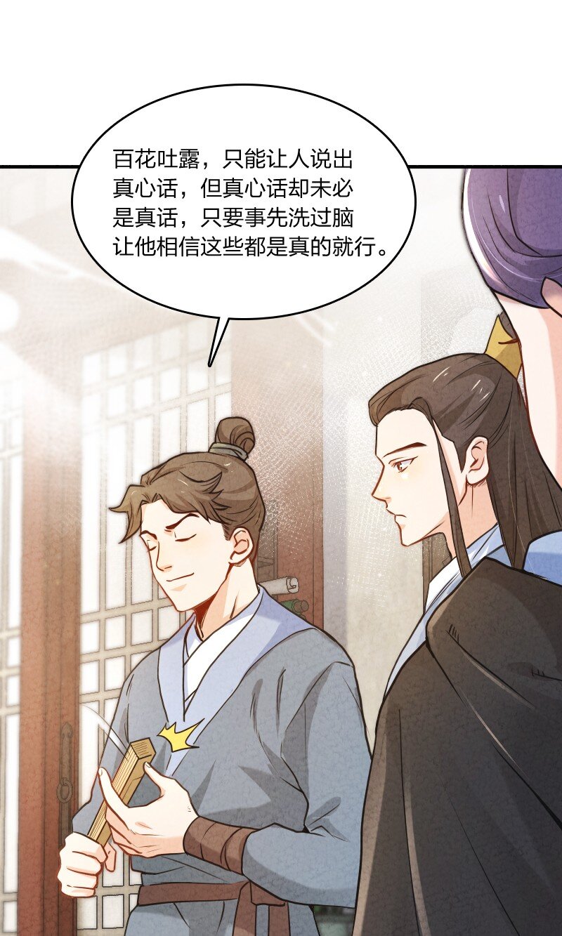 《你真是个天才》004 现在的你 第7页