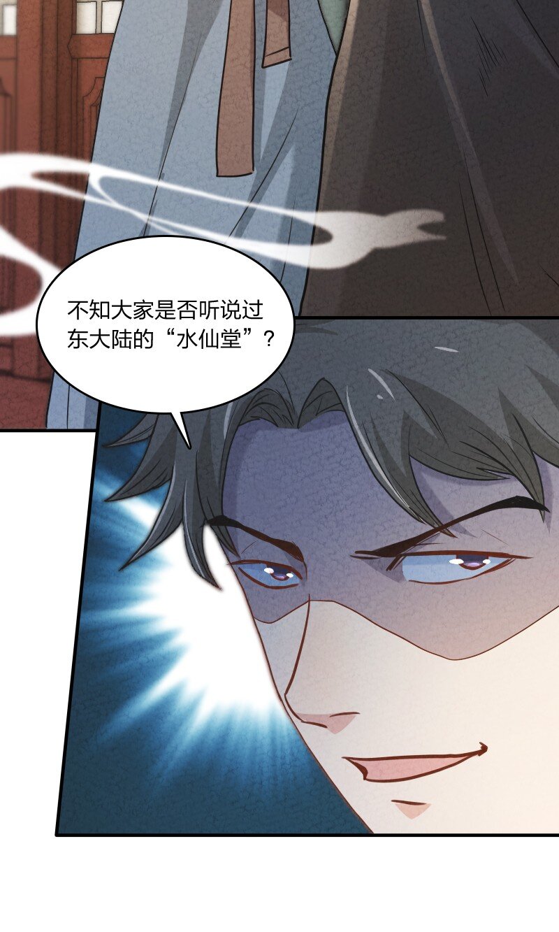 《你真是个天才》004 现在的你 第8页