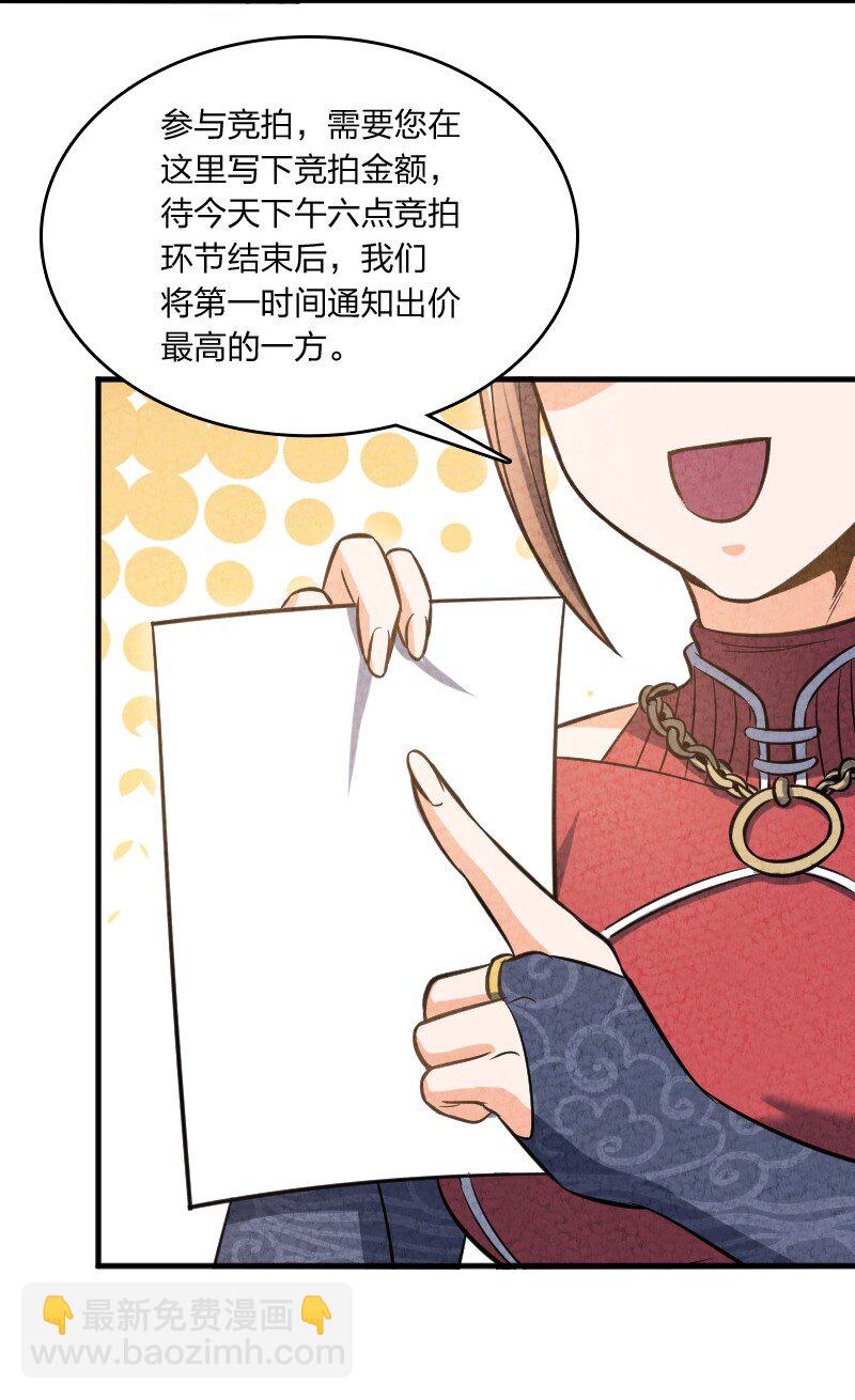 《你真是个天才》003 我是你前男友 第10页