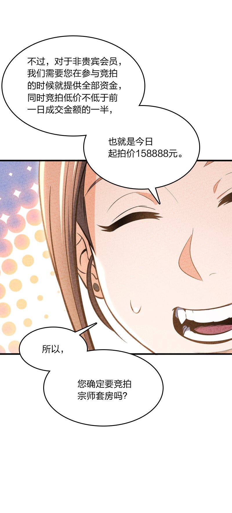 《你真是个天才》003 我是你前男友 第11页