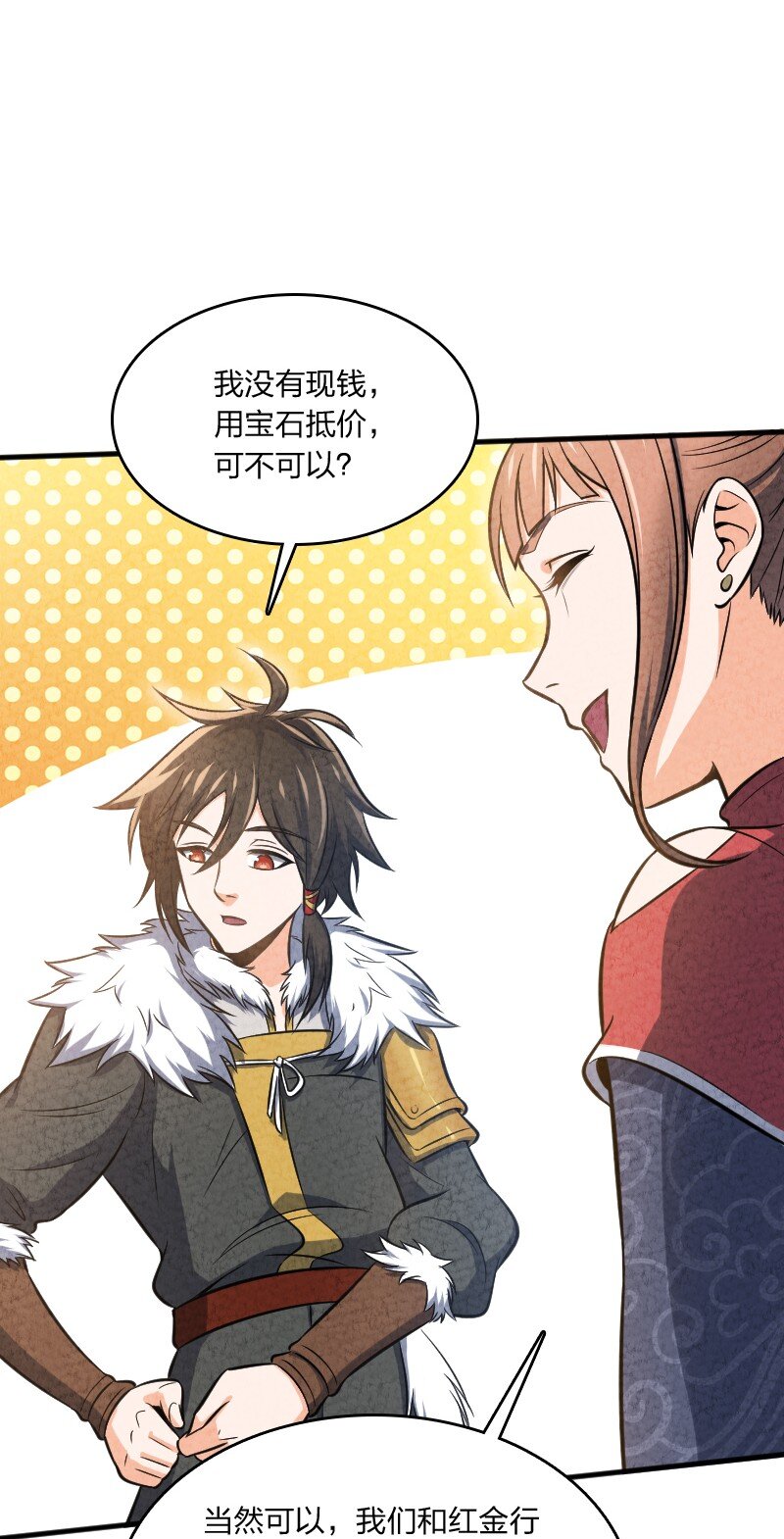 《你真是个天才》003 我是你前男友 第12页