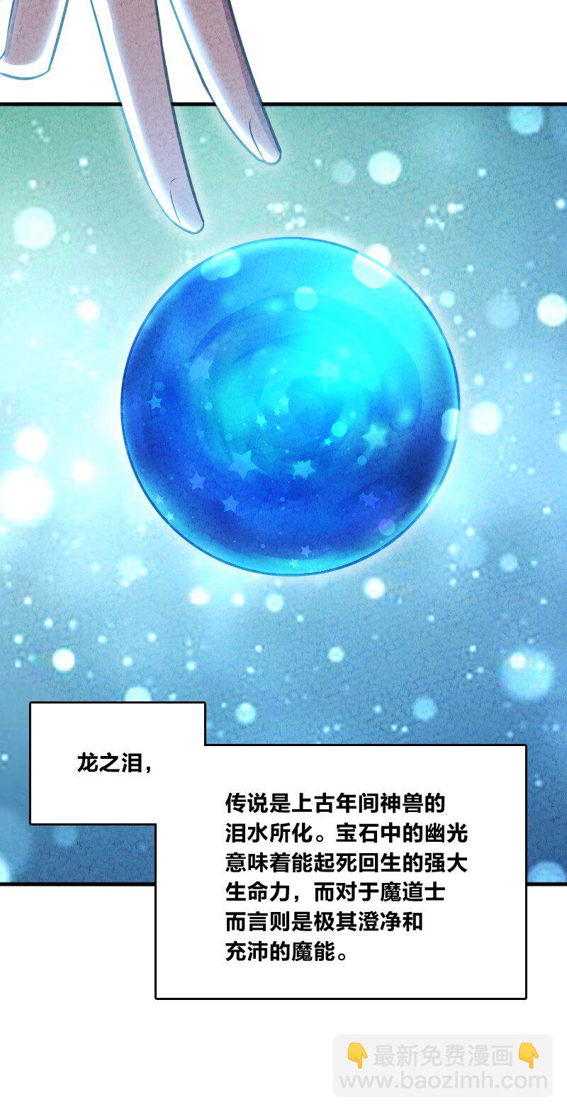 《你真是个天才》003 我是你前男友 第14页