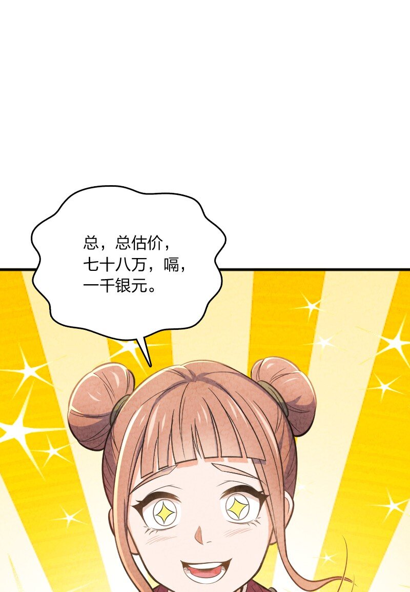 《你真是个天才》003 我是你前男友 第16页