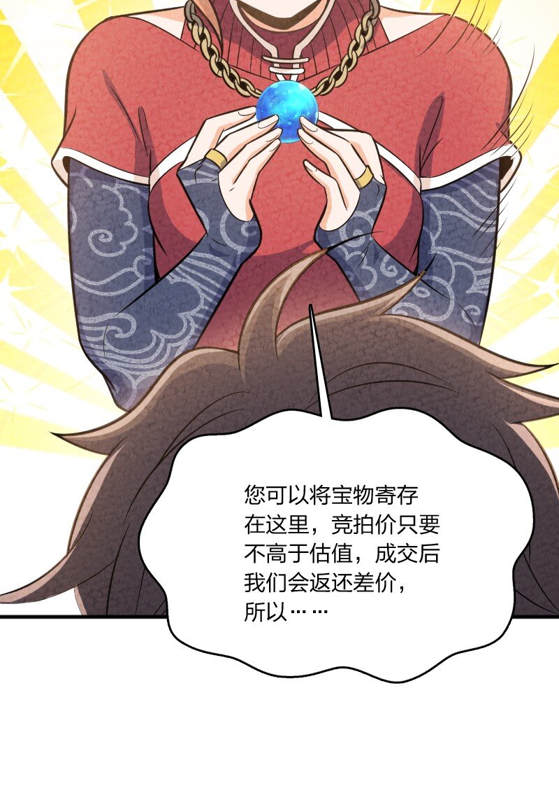 《你真是个天才》003 我是你前男友 第17页