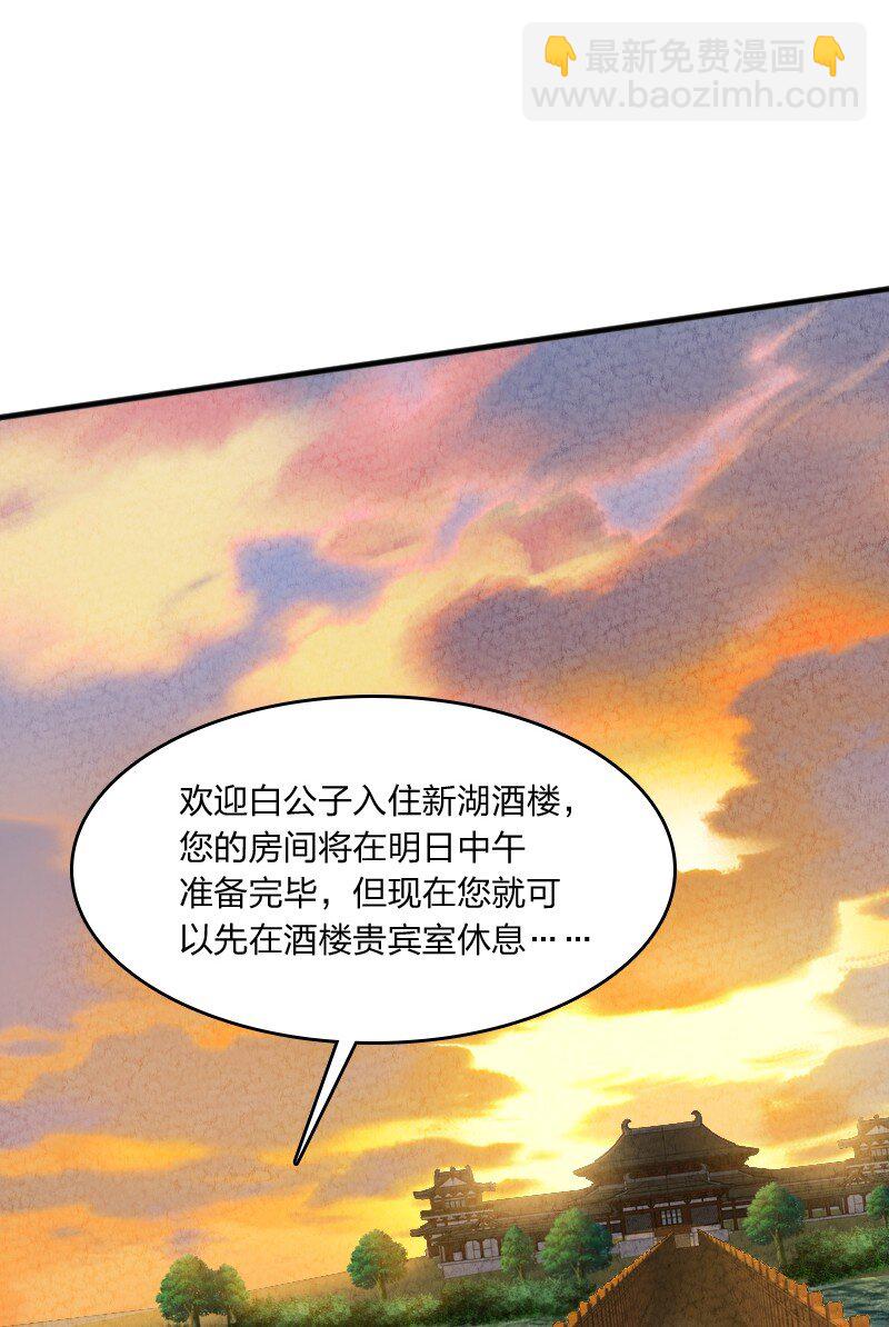 《你真是个天才》003 我是你前男友 第29页
