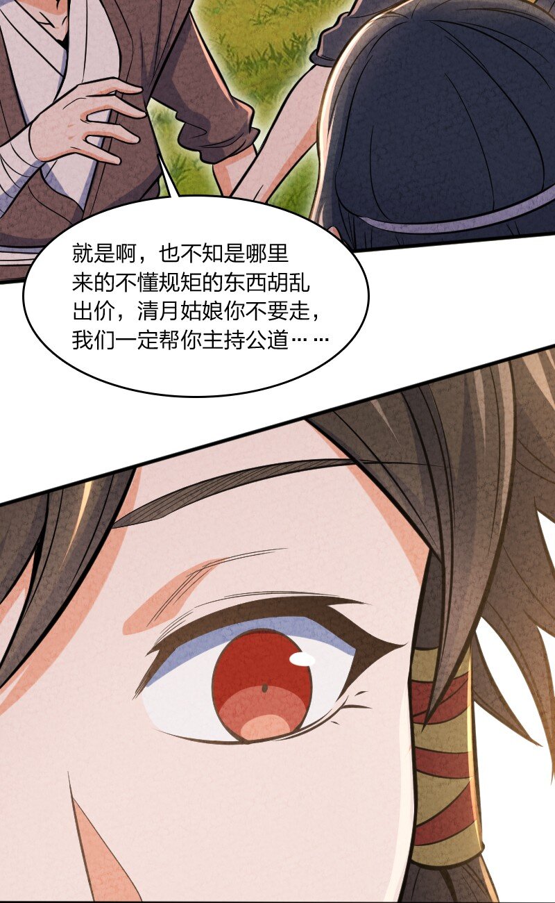 《你真是个天才》003 我是你前男友 第32页