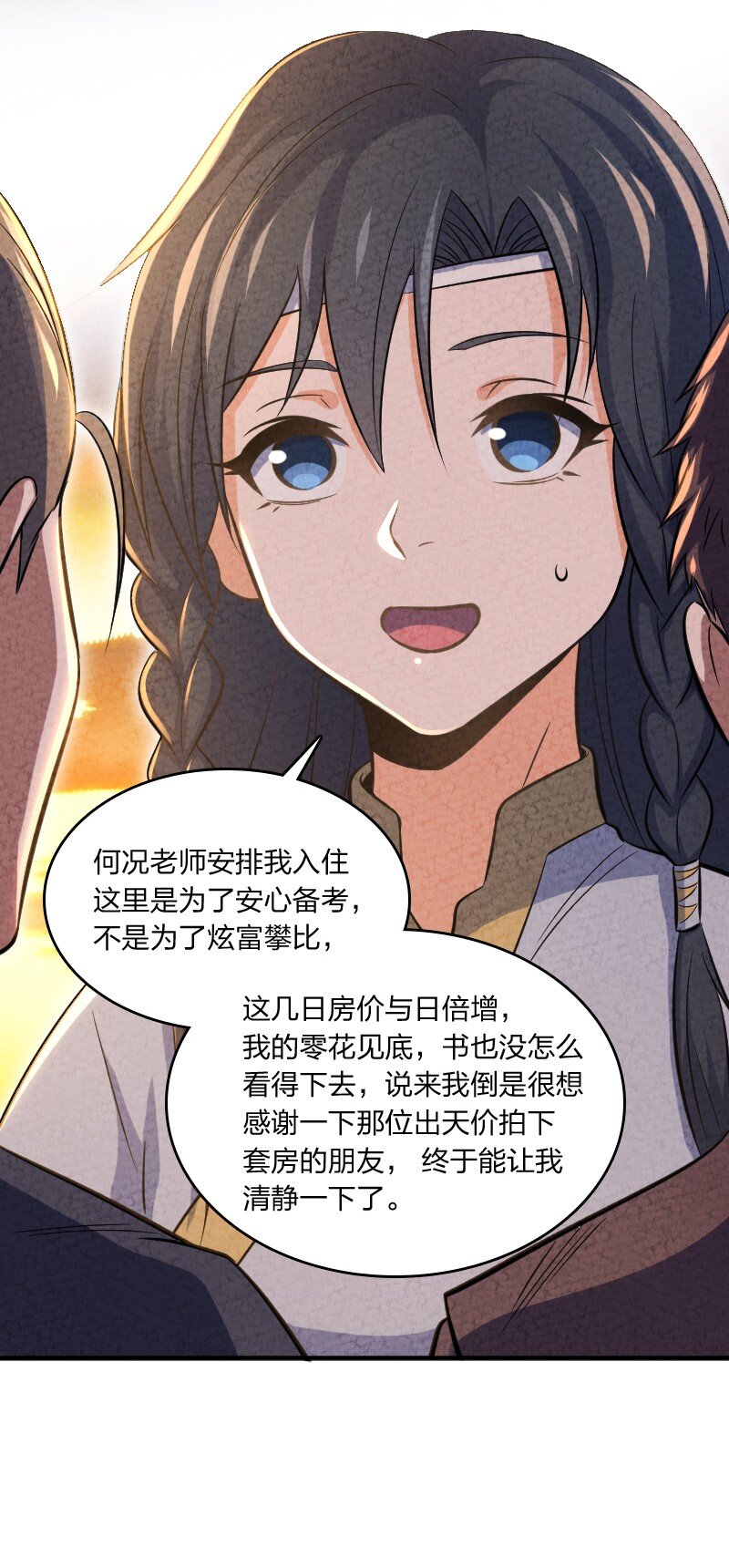 《你真是个天才》003 我是你前男友 第35页