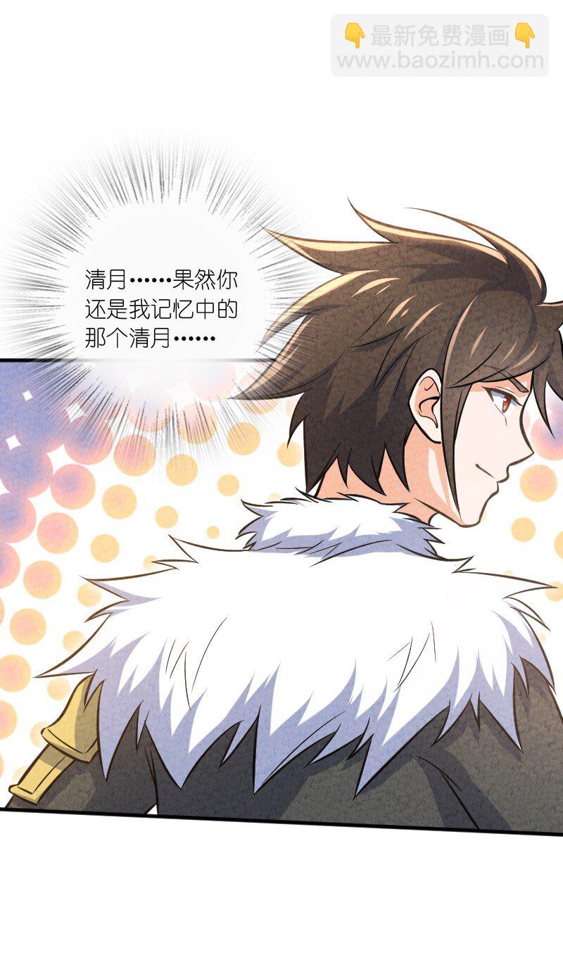 《你真是个天才》003 我是你前男友 第36页