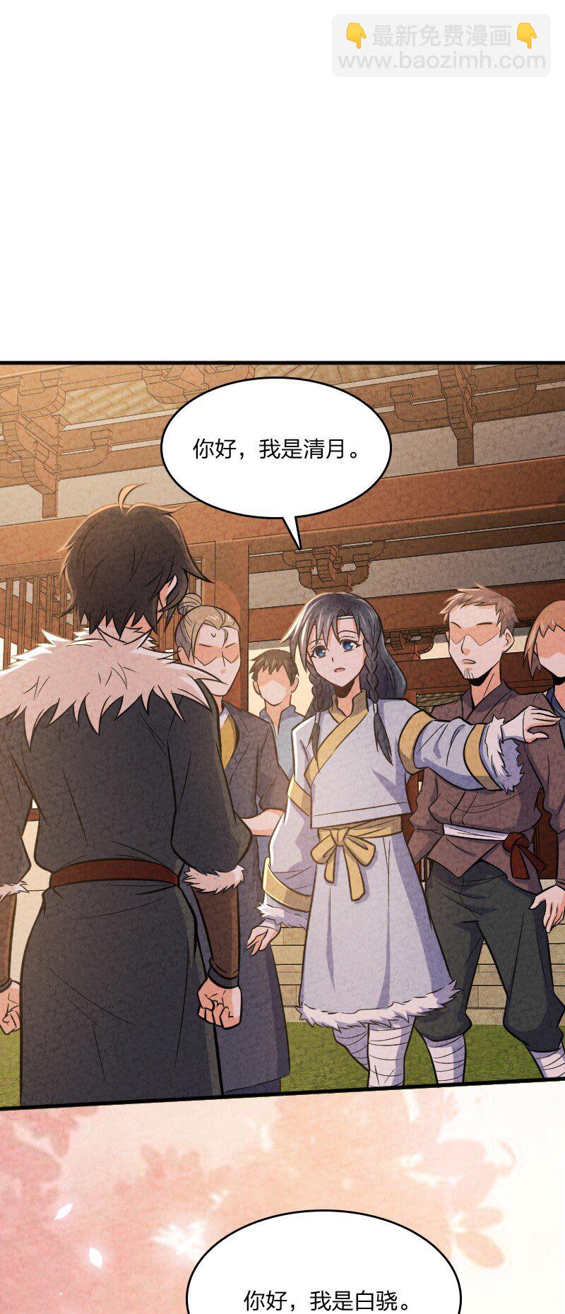 《你真是个天才》003 我是你前男友 第39页