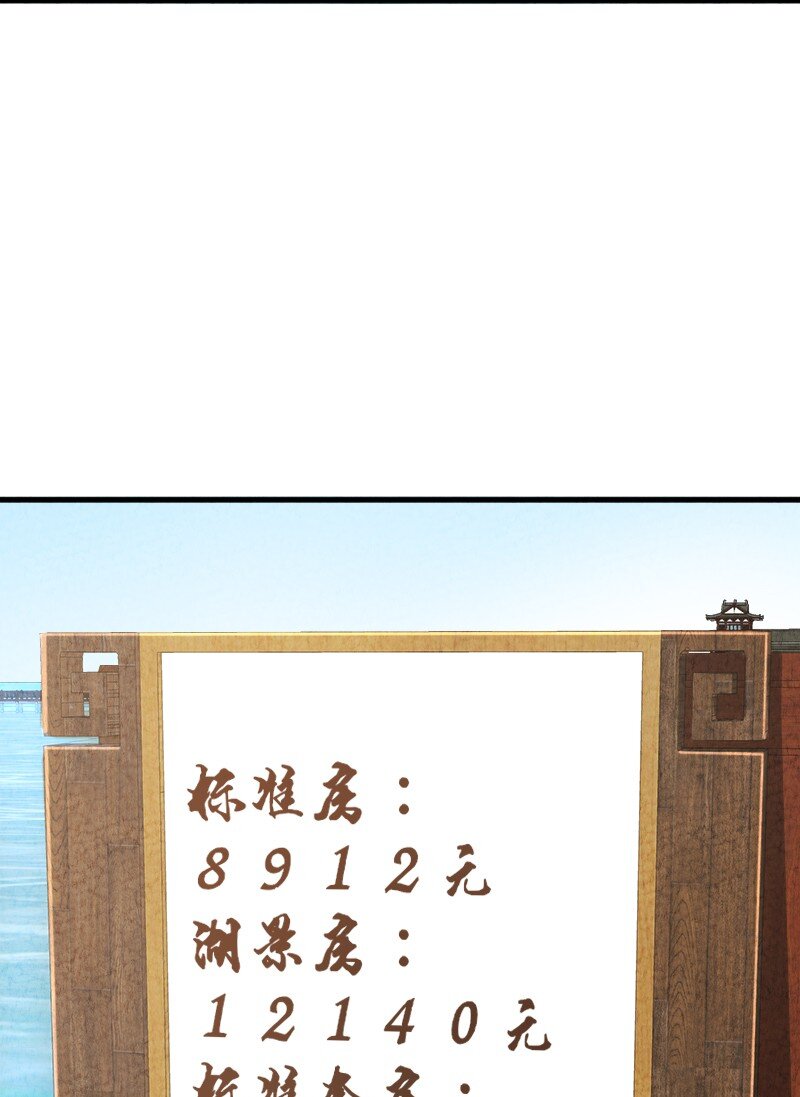 《你真是个天才》003 我是你前男友 第3页