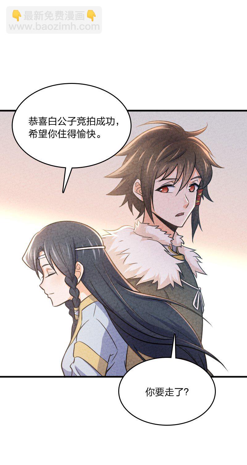 《你真是个天才》003 我是你前男友 第41页