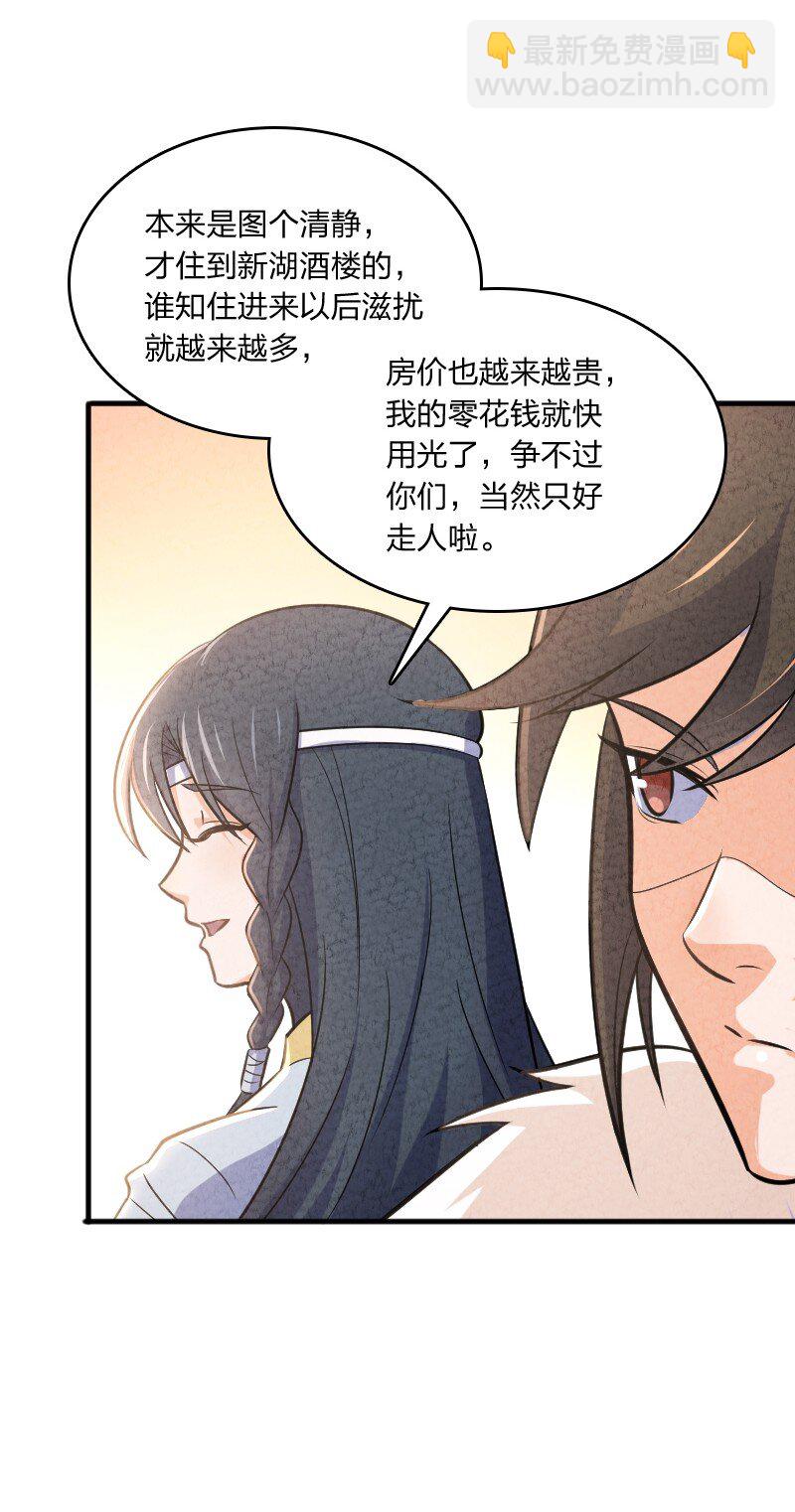 《你真是个天才》003 我是你前男友 第42页