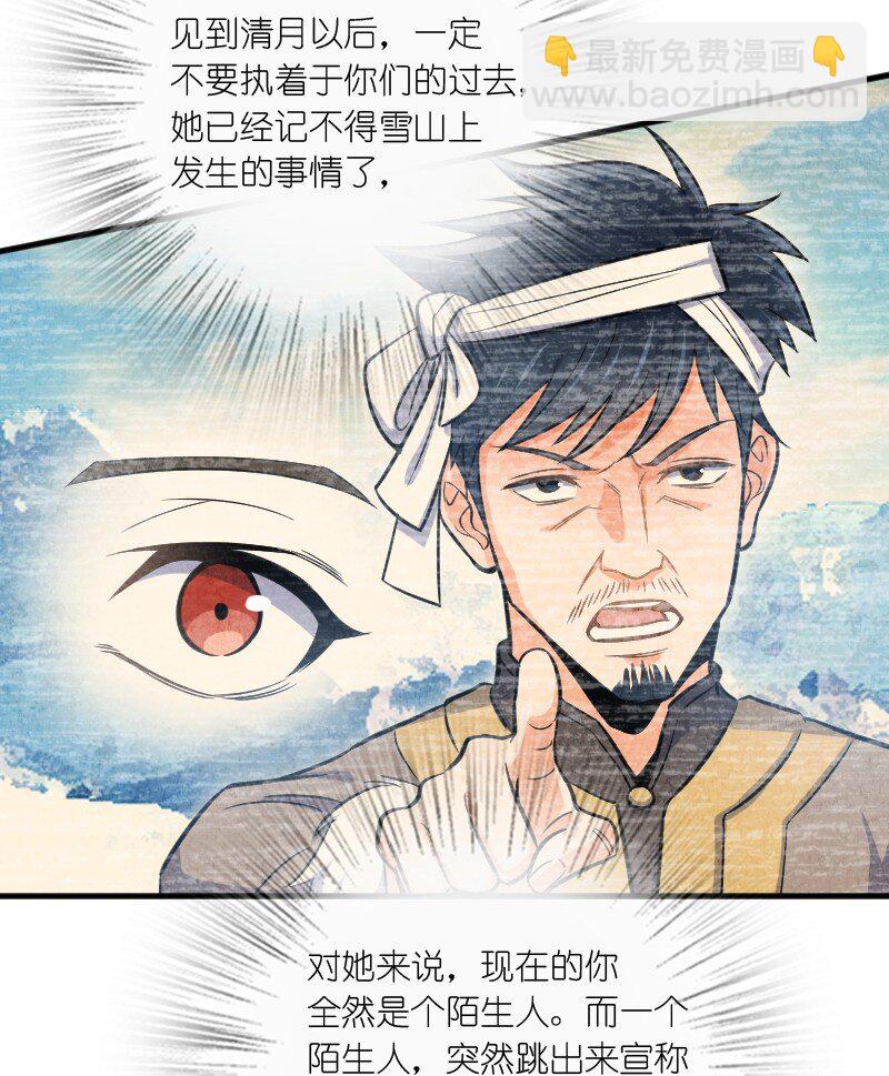 《你真是个天才》003 我是你前男友 第48页