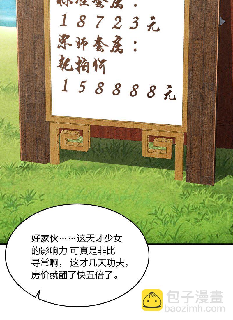 《你真是个天才》003 我是你前男友 第4页