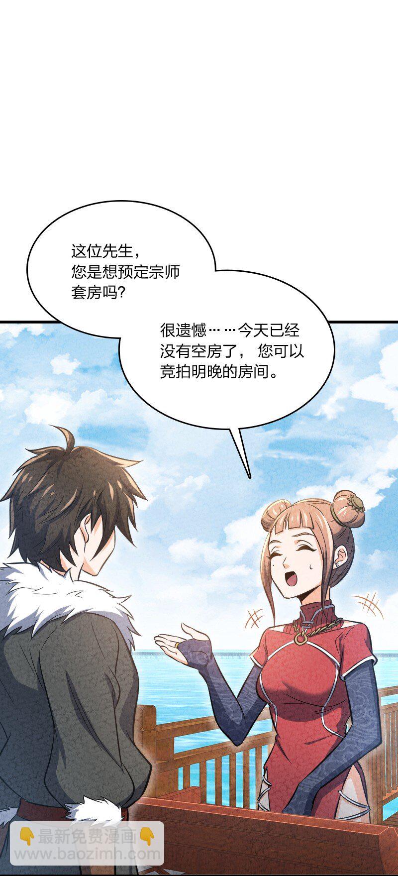 《你真是个天才》003 我是你前男友 第9页