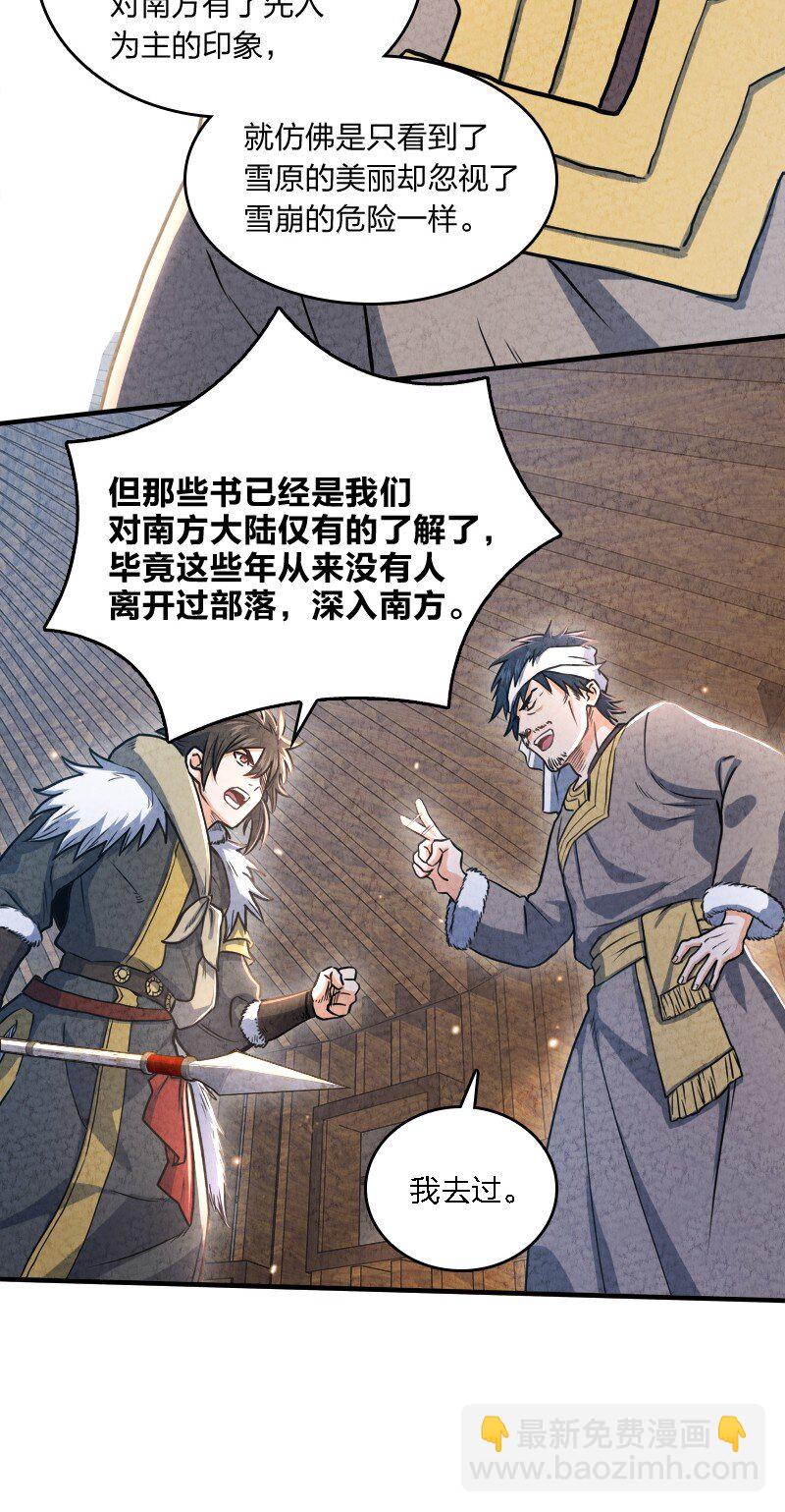《你真是个天才》002 撒钱是万能的！ 第10页
