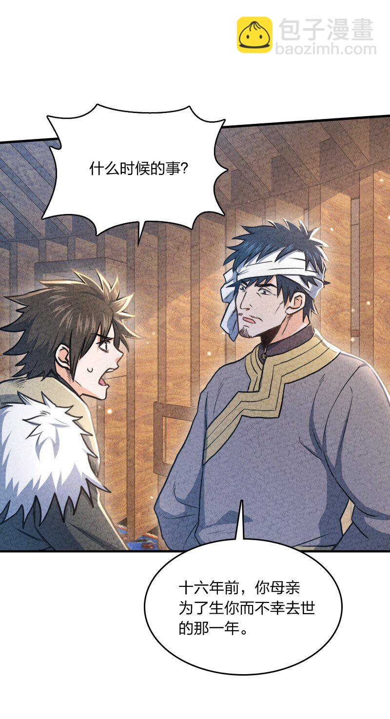 《你真是个天才》002 撒钱是万能的！ 第11页